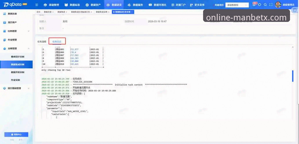 Manbetx体育在线登录异常深度分析：常见问题排查与全面解析
