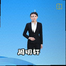 周明轩