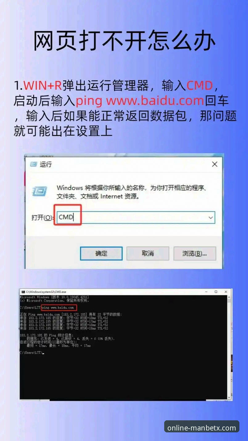 Manbetx下载安装失败操作教程：解决常见问题的完整指南