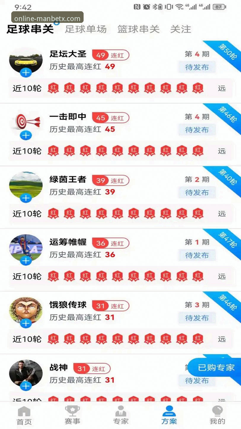 Manbetx体育在线平台使用教程：从下载到畅玩的完整指南