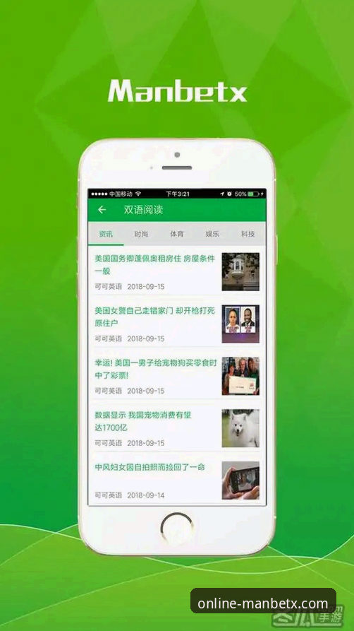Manbetx博彩下载 Manbetx博彩下载指南:官方平台功能详解与使用说明