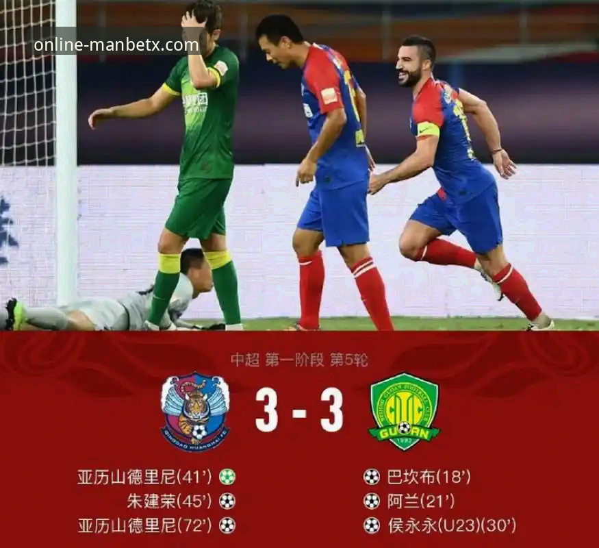 Manbetx使用教程 揭秘中超9轮最疯狂一战:玉昆3-3国安三度落后三度扳平背后的真相