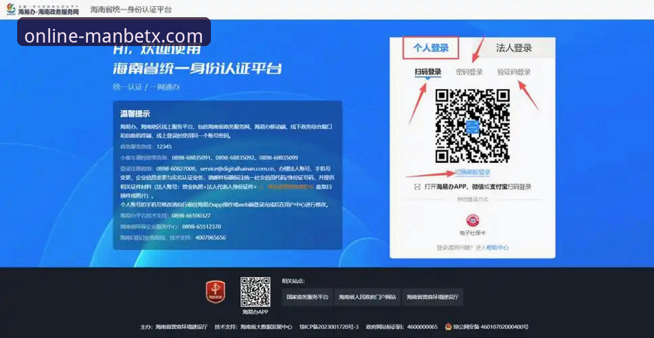Manbetx官方平台注册 Manbetx体育在线新手注册登录操作教程:老用户手把手教你五分钟入门